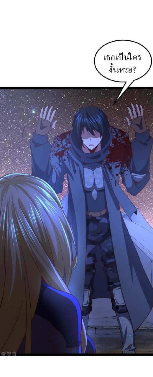 ฮาเร็มกองทัพสาวนี้ของผม ตอนที่ 46 หน้า 23