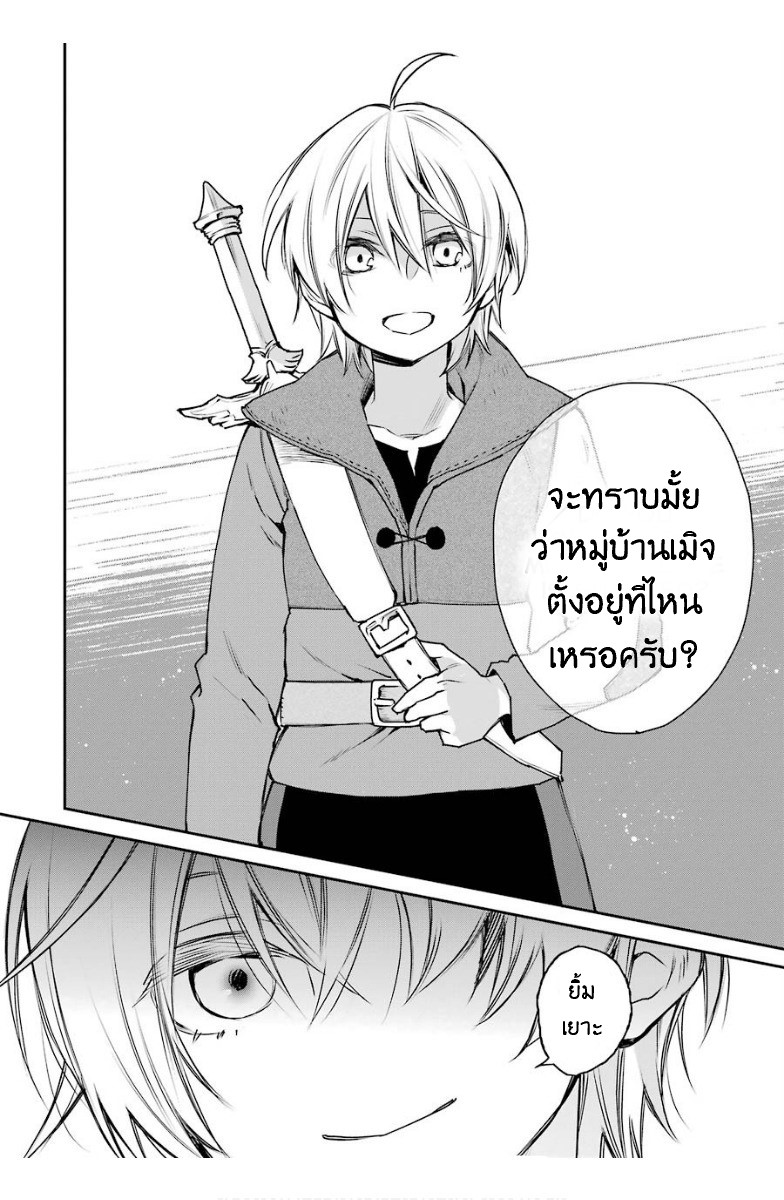 The Strongest Wizard Becomes a Countryside Guardsman After Taking an Arrow to the Knee ตอนที่ 13 หน้า 32