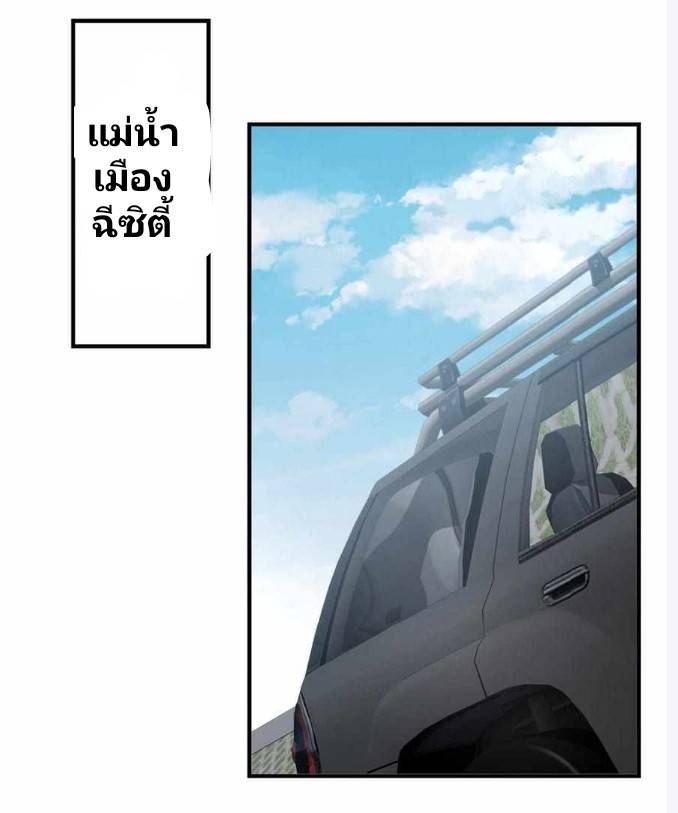 การกลับมาของราชาปีศาจ ตอนที่ 2 หน้า 27