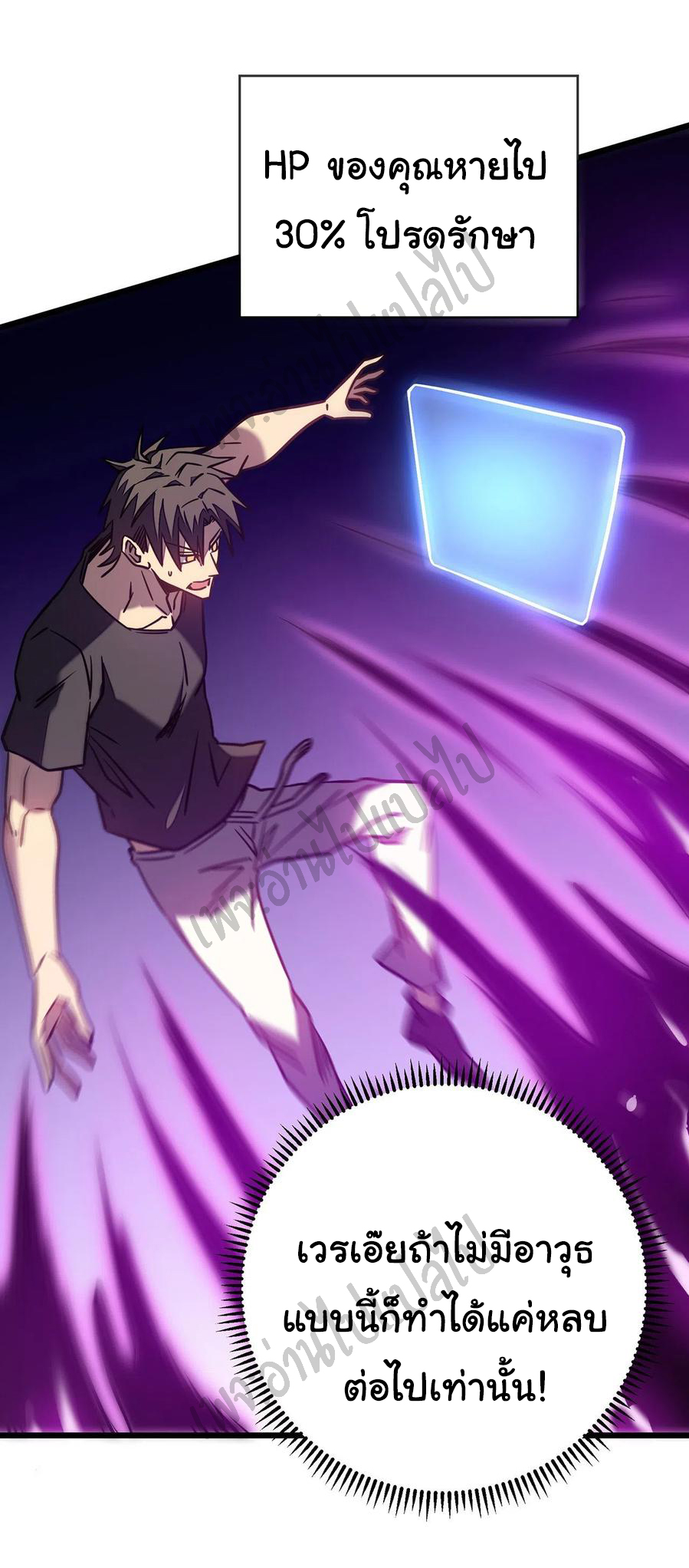 I killed the gods in another world ตอนที่ 12 หน้า 43