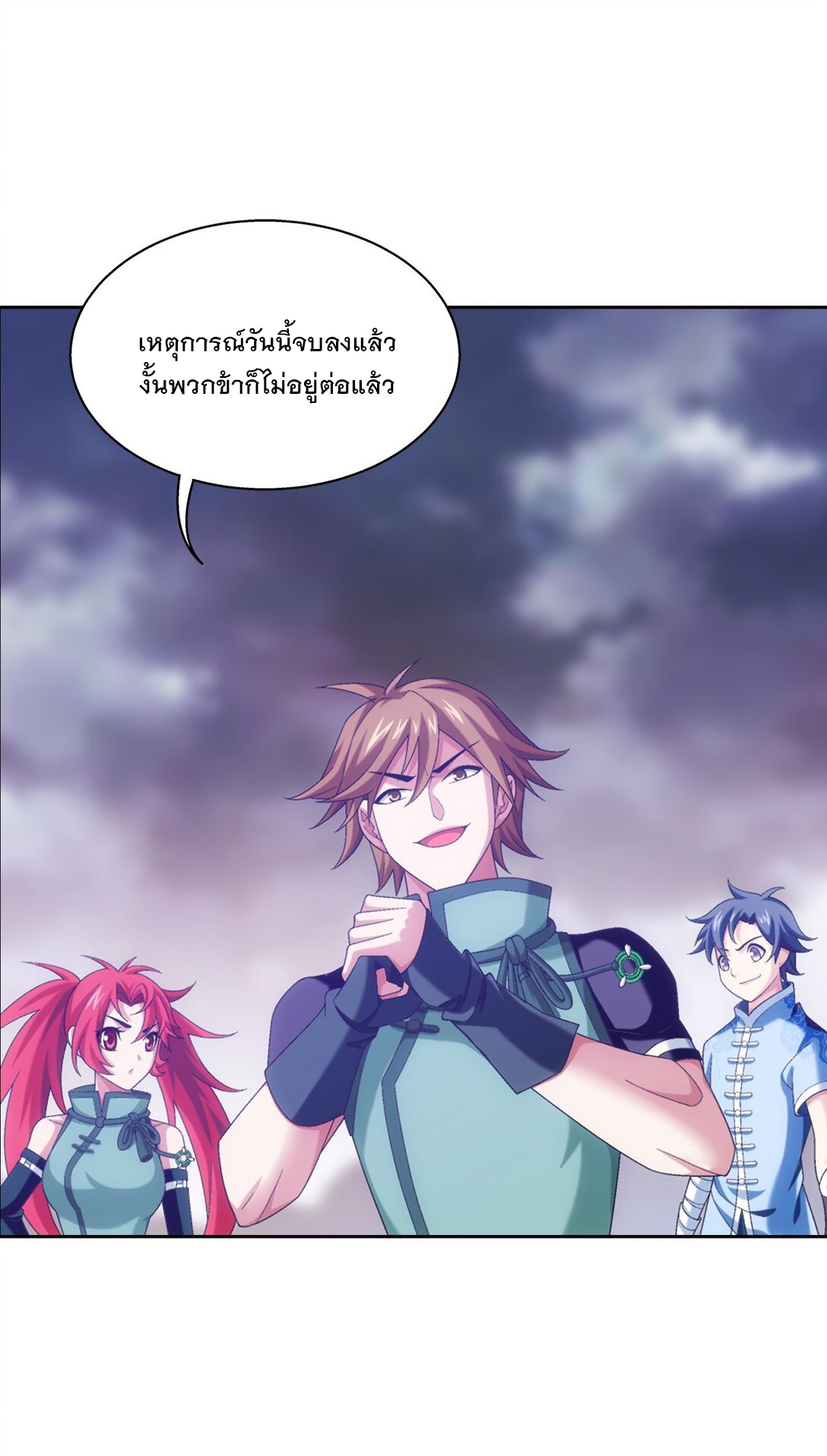 Da Zhu Zai ศึกปรมาจารย์สะท้านฟ้า (ชนจีน) ตอนที่ 370 หน้า 41