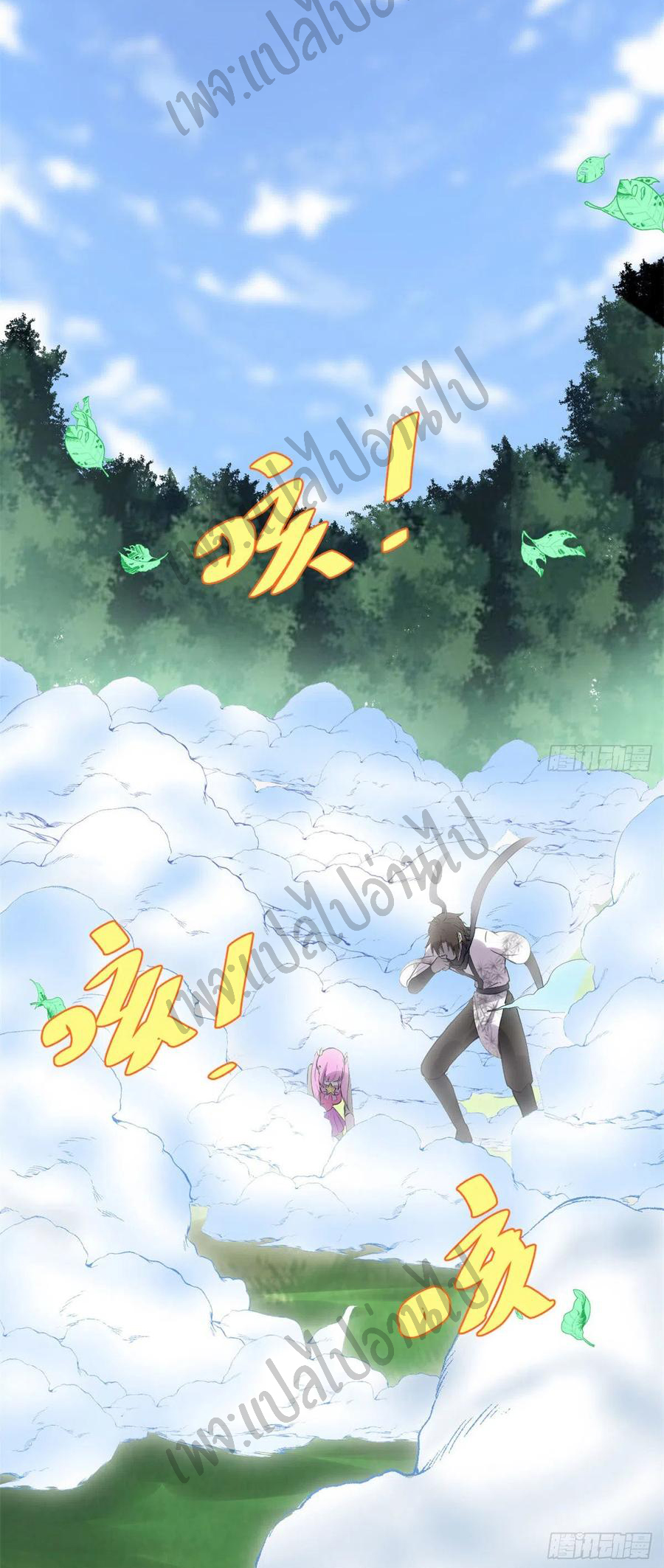 I might be a fake fairy ตอนที่ 133 หน้า 12