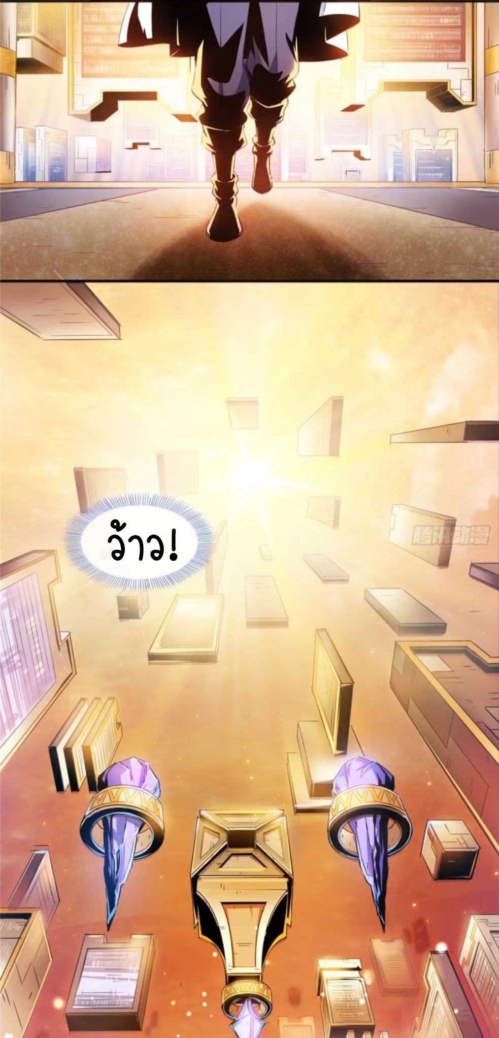 Library Of Heaven's Path ตอนที่ 2 หน้า 4