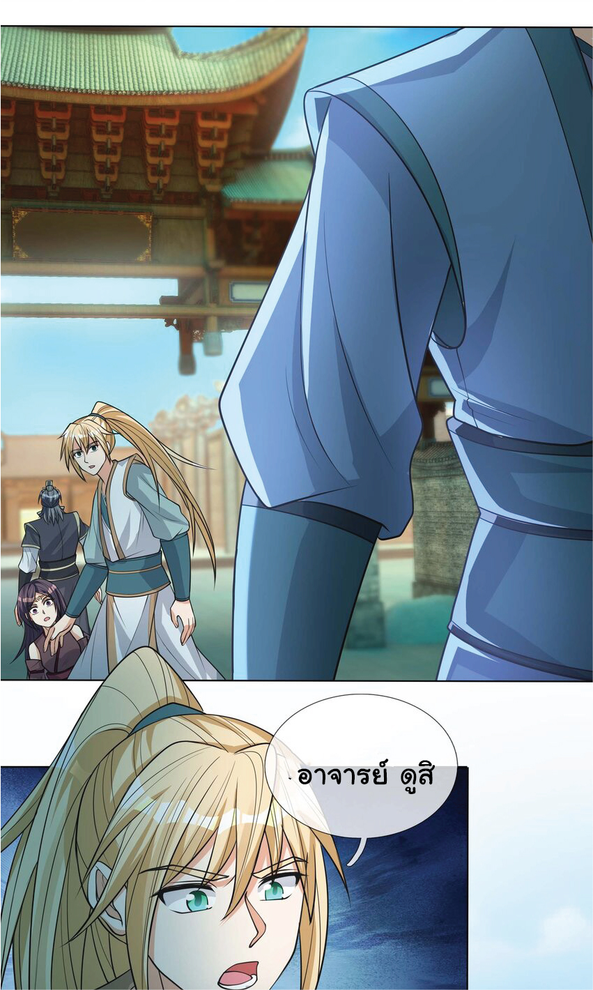 Being a Teacher is Invincible in World ตอนที่ 76 หน้า 7