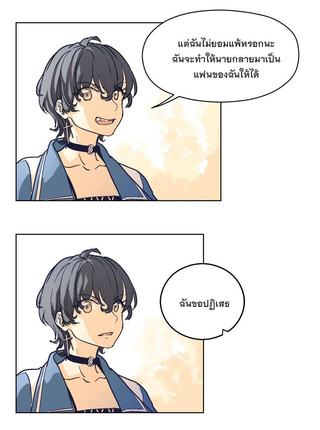 The King of Special Forces Reborn in School, Popular With Girls ตอนที่ 11 หน้า 34