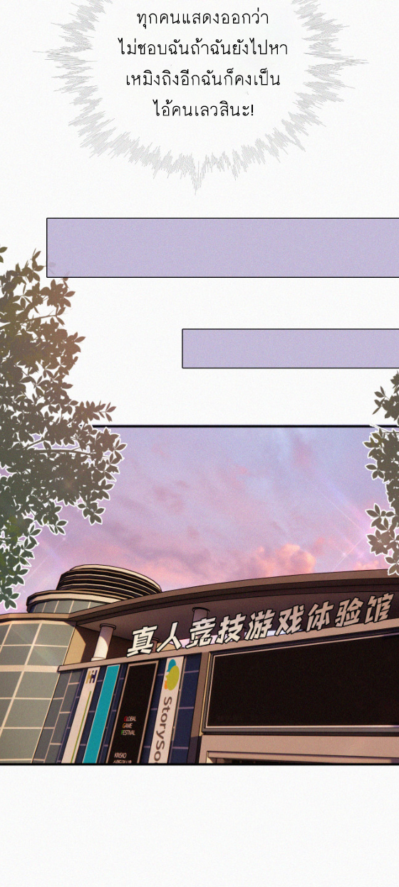 เพียงรัก Only Love ตอนที่ 15 หน้า 23