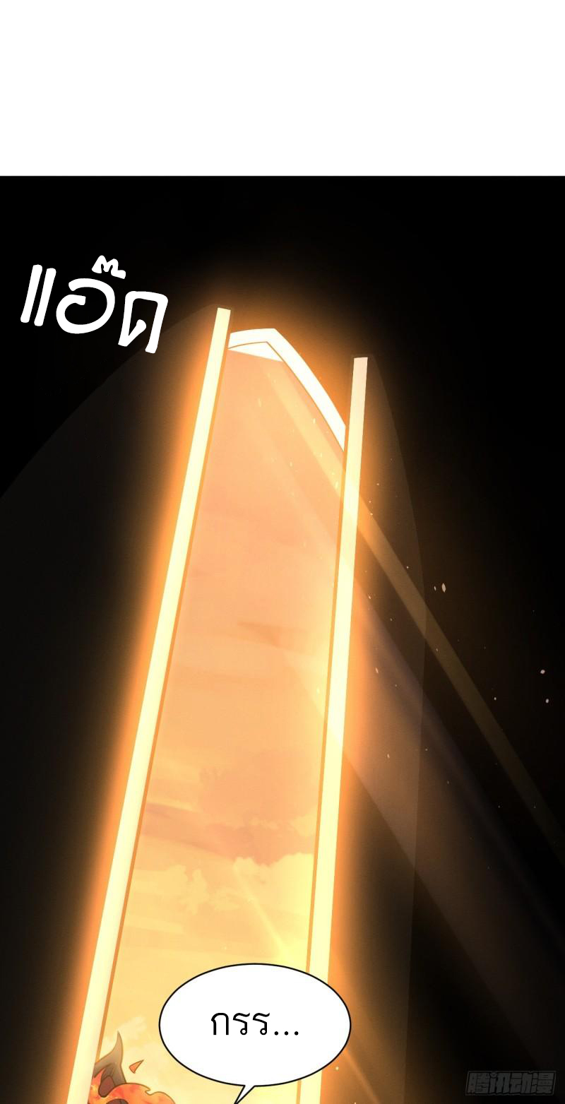 โคตรเทพร้านสัตว์อสูร ตอนที่ 38 หน้า 37