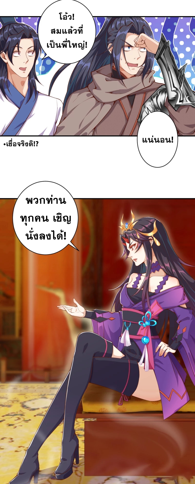 Against the Gods - อสูรพลิกฟ้า ตอนที่ 304 หน้า 34