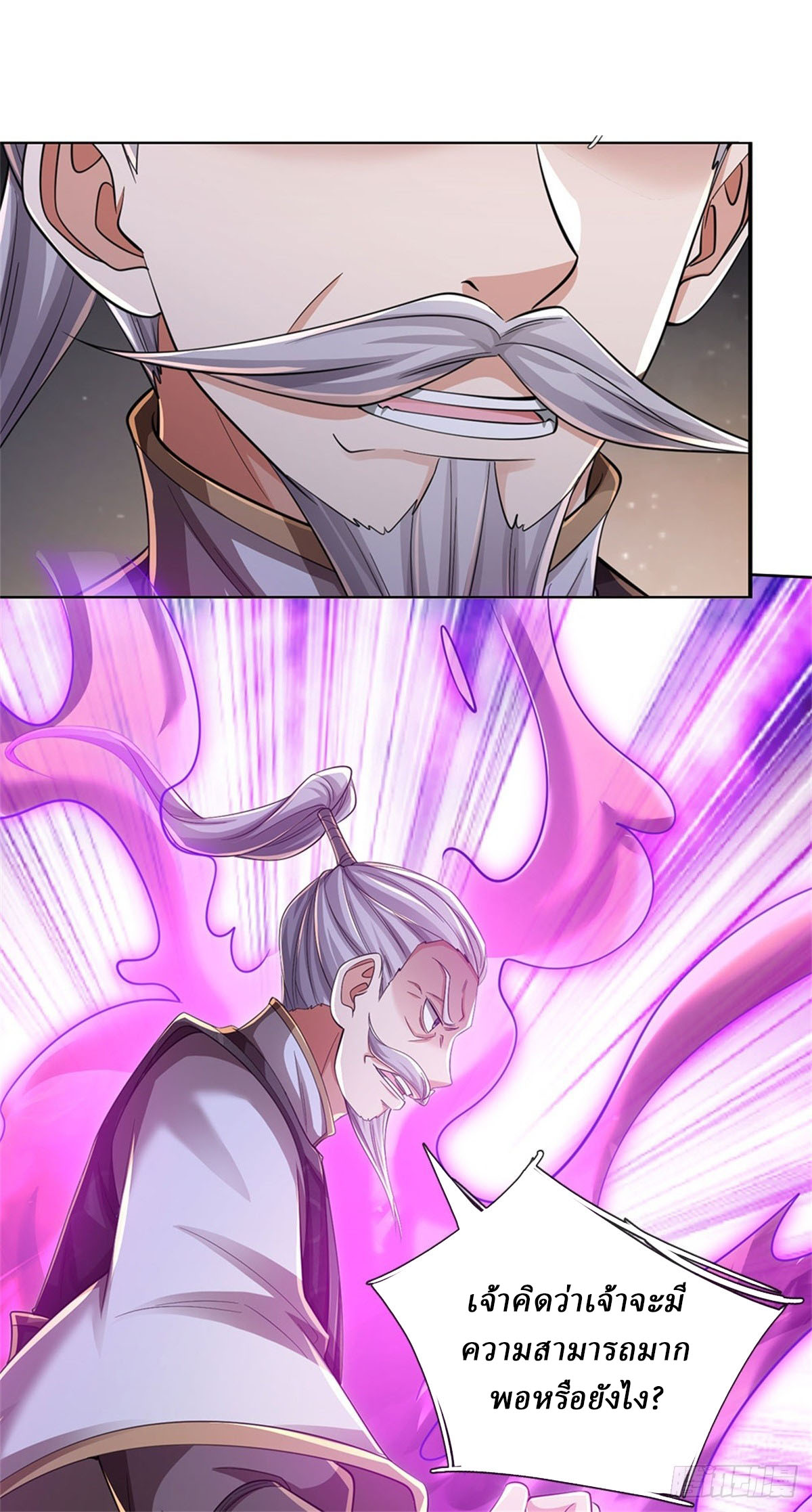 I Am Invincible in the Fantasy World of the Apocalypse ตอนที่ 37 หน้า 5