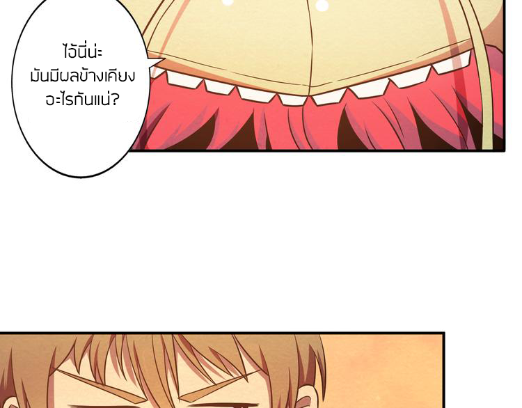 The Wolf Master in the Apocalypse ปรมาจารย์หมาป่า ในวันโลกาวินาศ ตอนที่ 18 หน้า 22