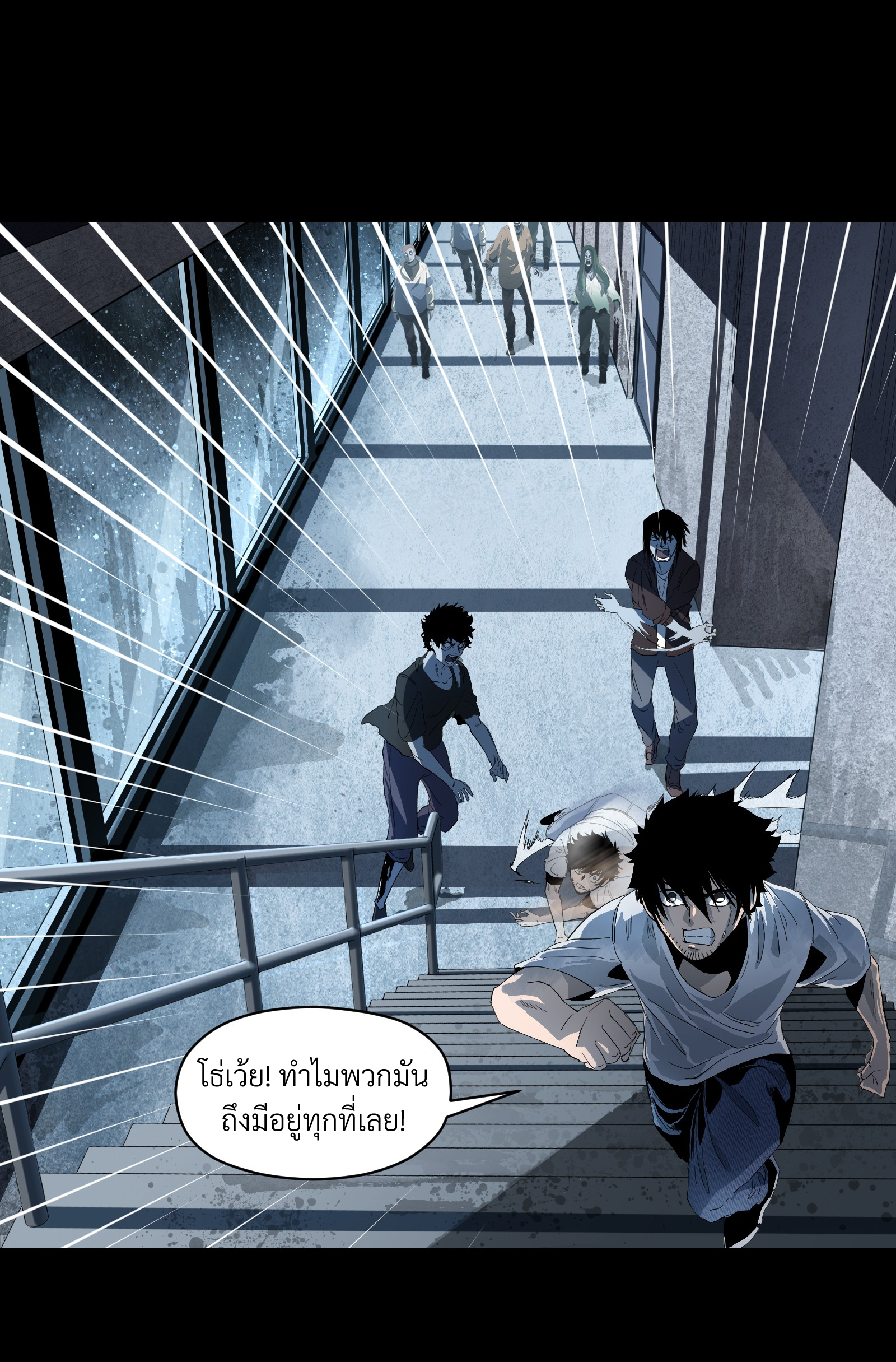 บริษัทจัดส่งในวันสิ้นโลก ตอนที่ 1 หน้า 41