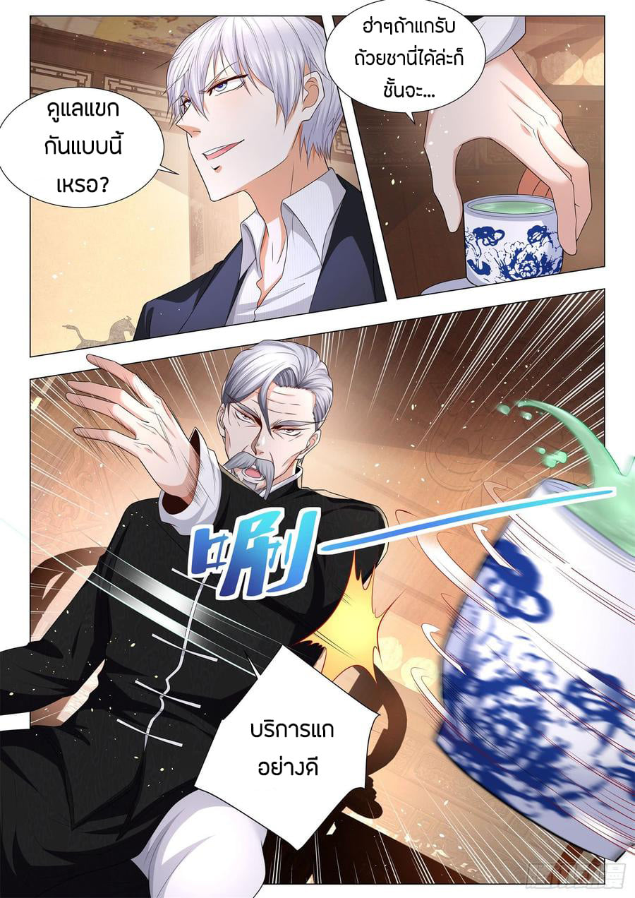 Divine Hero’s Skyfall System ตอนที่ 93 หน้า 3