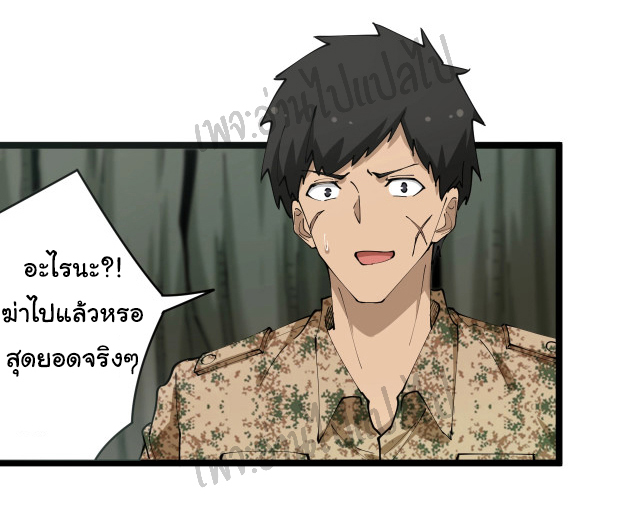 Sanjie Taobao Store ระบบร้านค้าเทพเจ้า ตอนที่ 68 หน้า 13