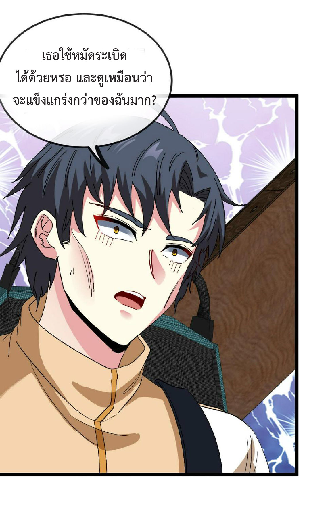 Super god system  ระบบสุดเทพ ตอนที่ 79 หน้า 7