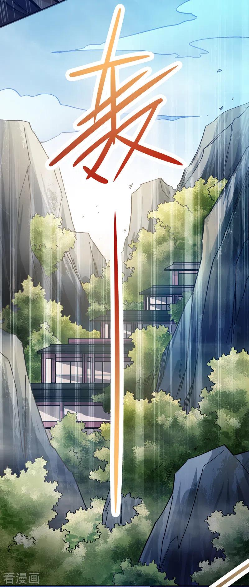 One Sword Reigns Supreme ตอนที่ 39 หน้า 15