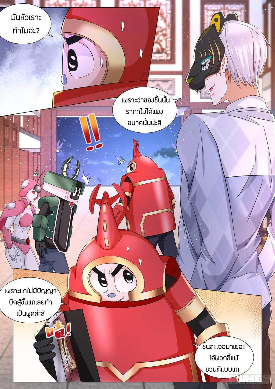 Divine Hero’s Skyfall System ตอนที่ 100 หน้า 2