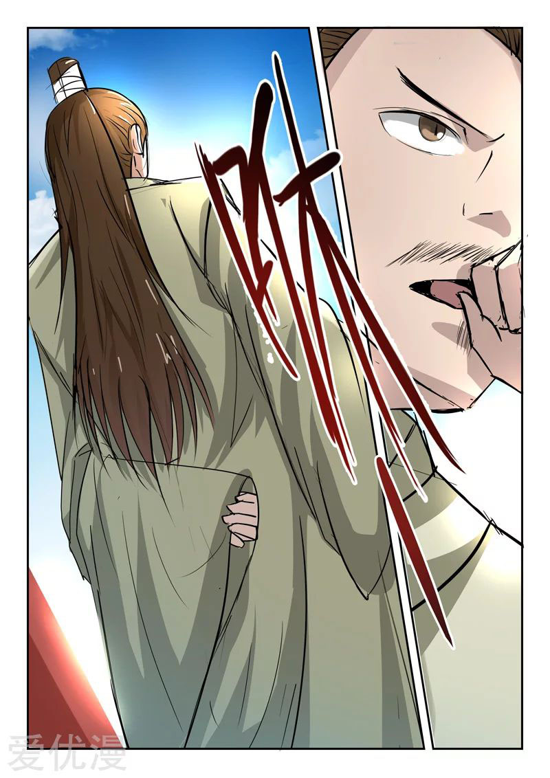 Martial Master  ปรมาจารย์การต่อสู้ ตอนที่ 262 หน้า 8