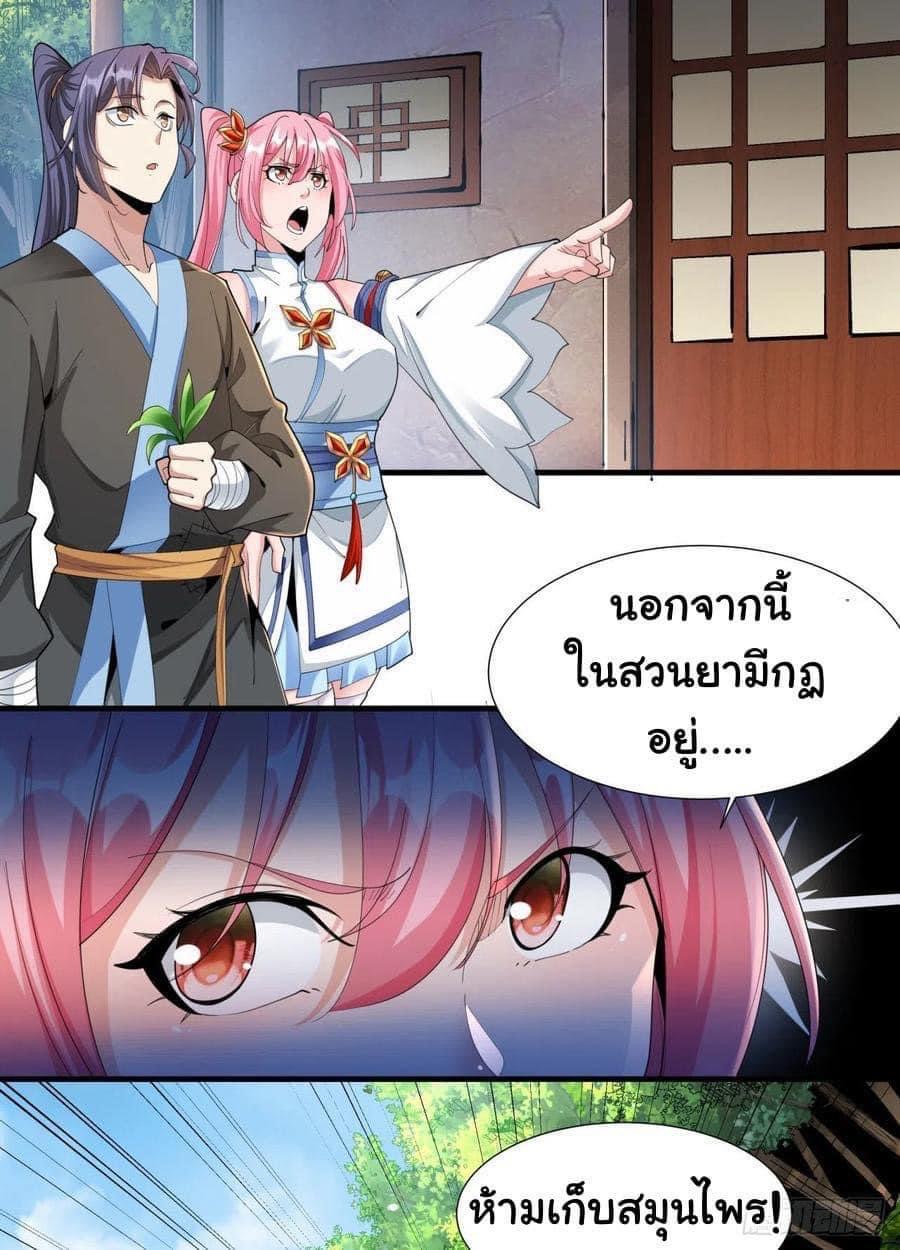 ระบบปลดล็อก มังกรทมิฬ  100,000 ปี ตอนที่ 8 หน้า 32