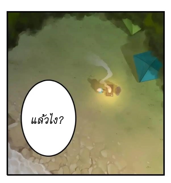 Read Miss, Don’t Livestream It! ตอนที่ 11 หน้า 9