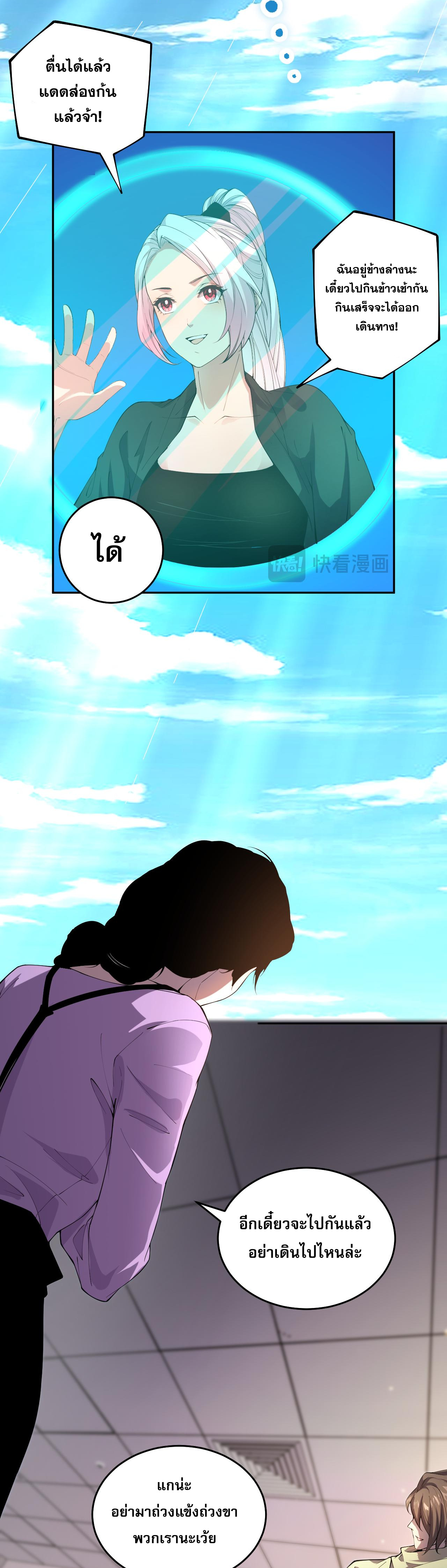 เนโครแมนเซอร์! ฉันคือภัยพิบัติล้างโลก! ตอนที่ 17 หน้า 19