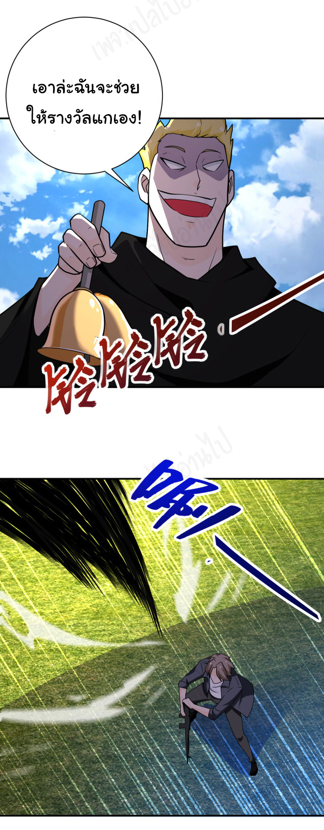 Apocalyptic Super System ตอนที่ 264 หน้า 13