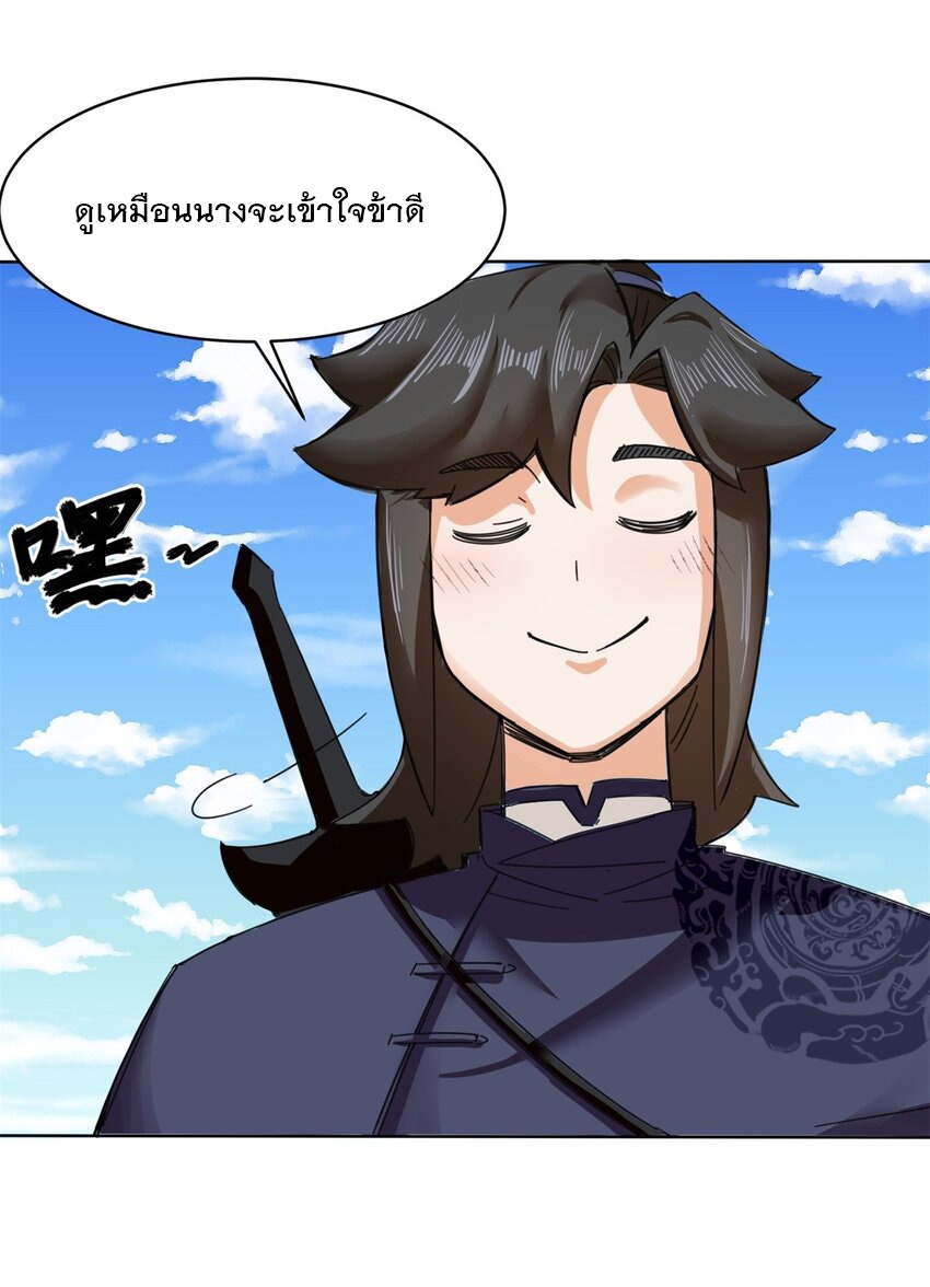 ข้าคือผู้กลืนกินไร้ที่สิ้นสุด (ชนจีน) ตอนที่ 97 หน้า 34