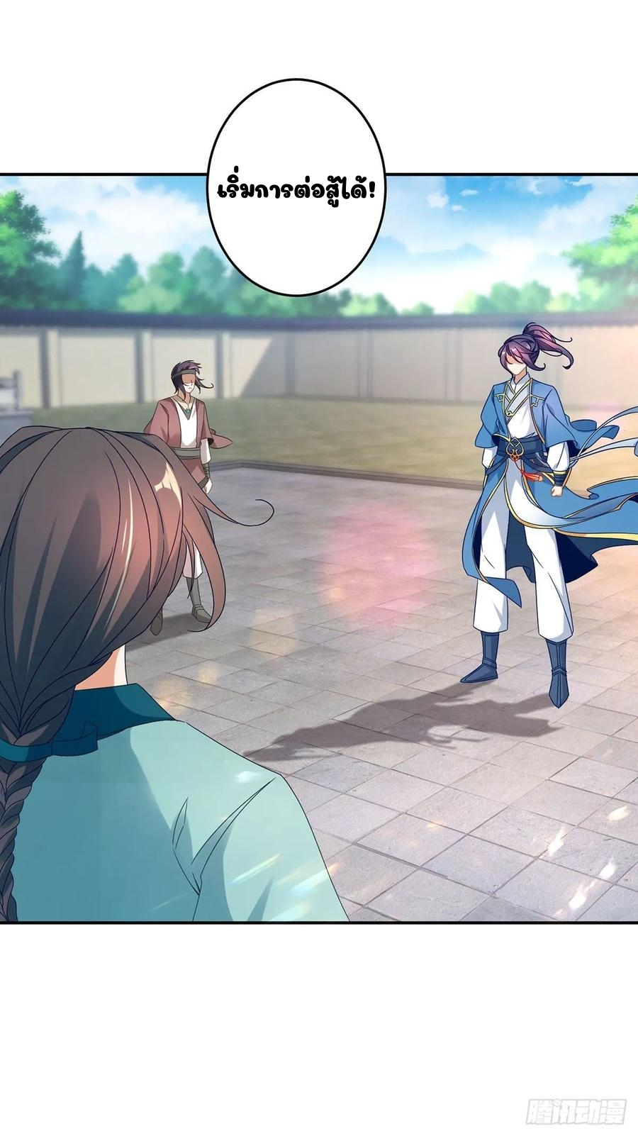 จักรพรรดิวิญญาณศักดิ์สิทธิ์ (ทันจีน) ตอนที่ 36 หน้า 20