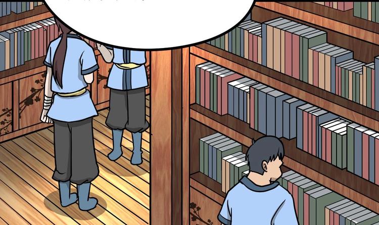 Peerless sword god เทพกระบี่ไรเทียมทาน ตอนที่ 16 หน้า 55