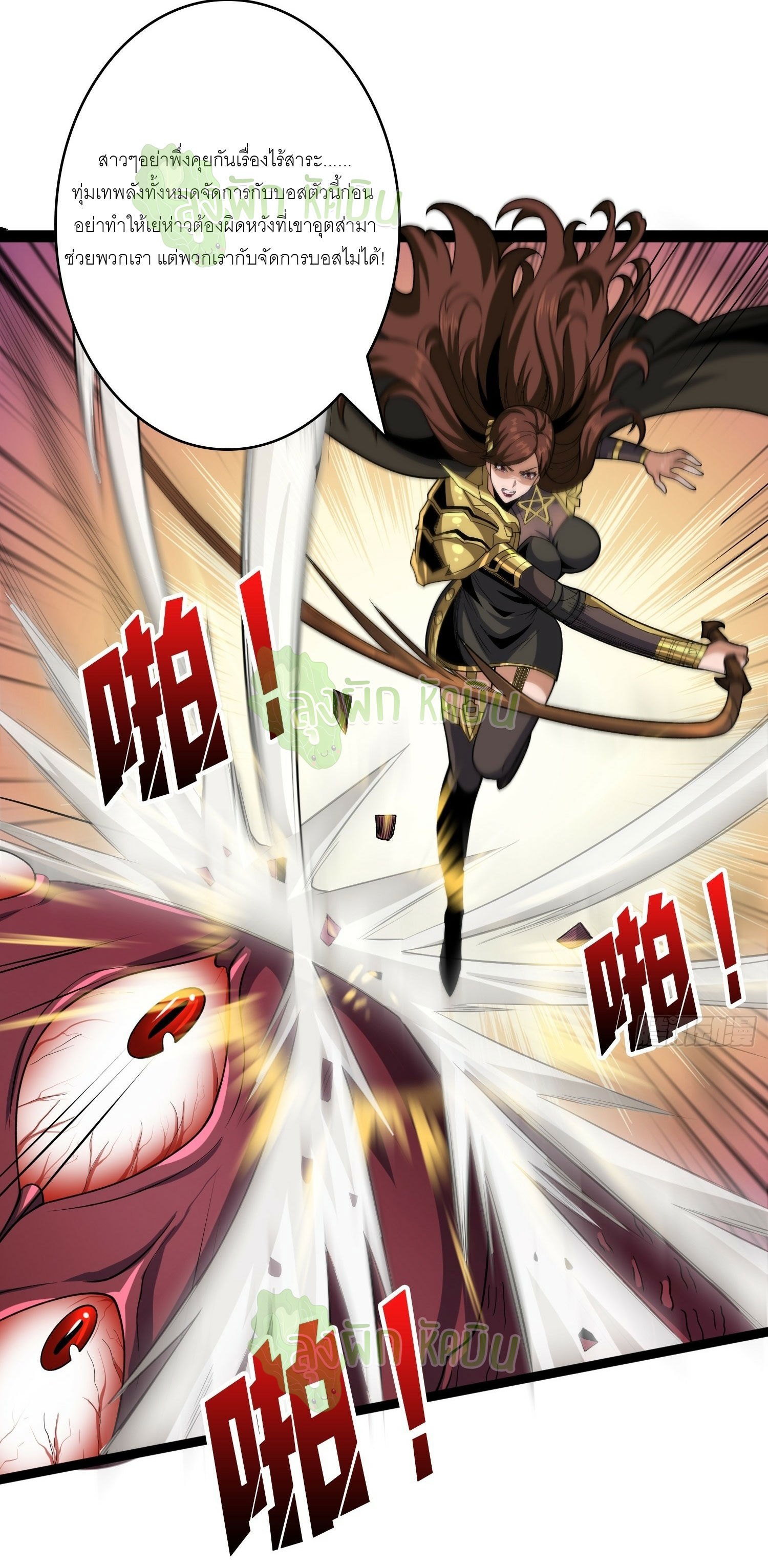 (ชนจีน) IT STARTS WITH A KINGPIN ACCOUNT - จุติจอมราชัน ตอนที่ 348 หน้า 4