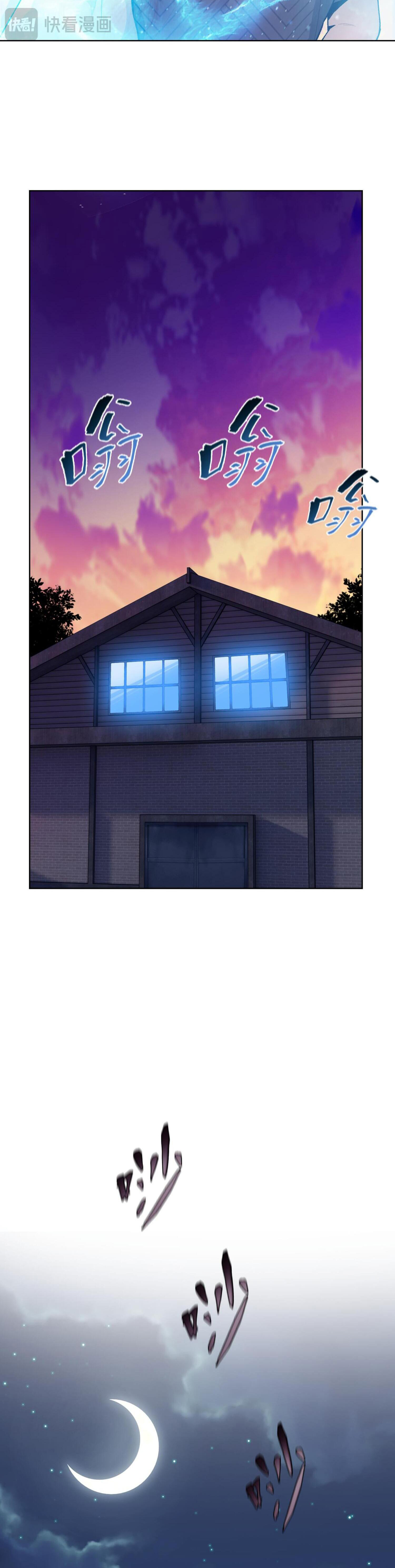 ผู้โหดเหี้ยมวันโลกาวินาศ: กักตุนเสบียงนับล้านล้าน ตอนที่ 6 หน้า 23