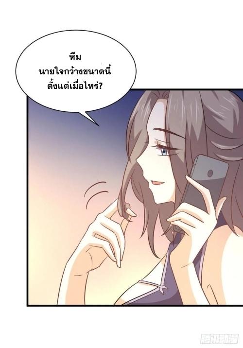 Immortal Swordsman in The Reverse World ข้าเซียนกระบี่ไม่เกาะสตรี ตอนที่ 135 หน้า 9