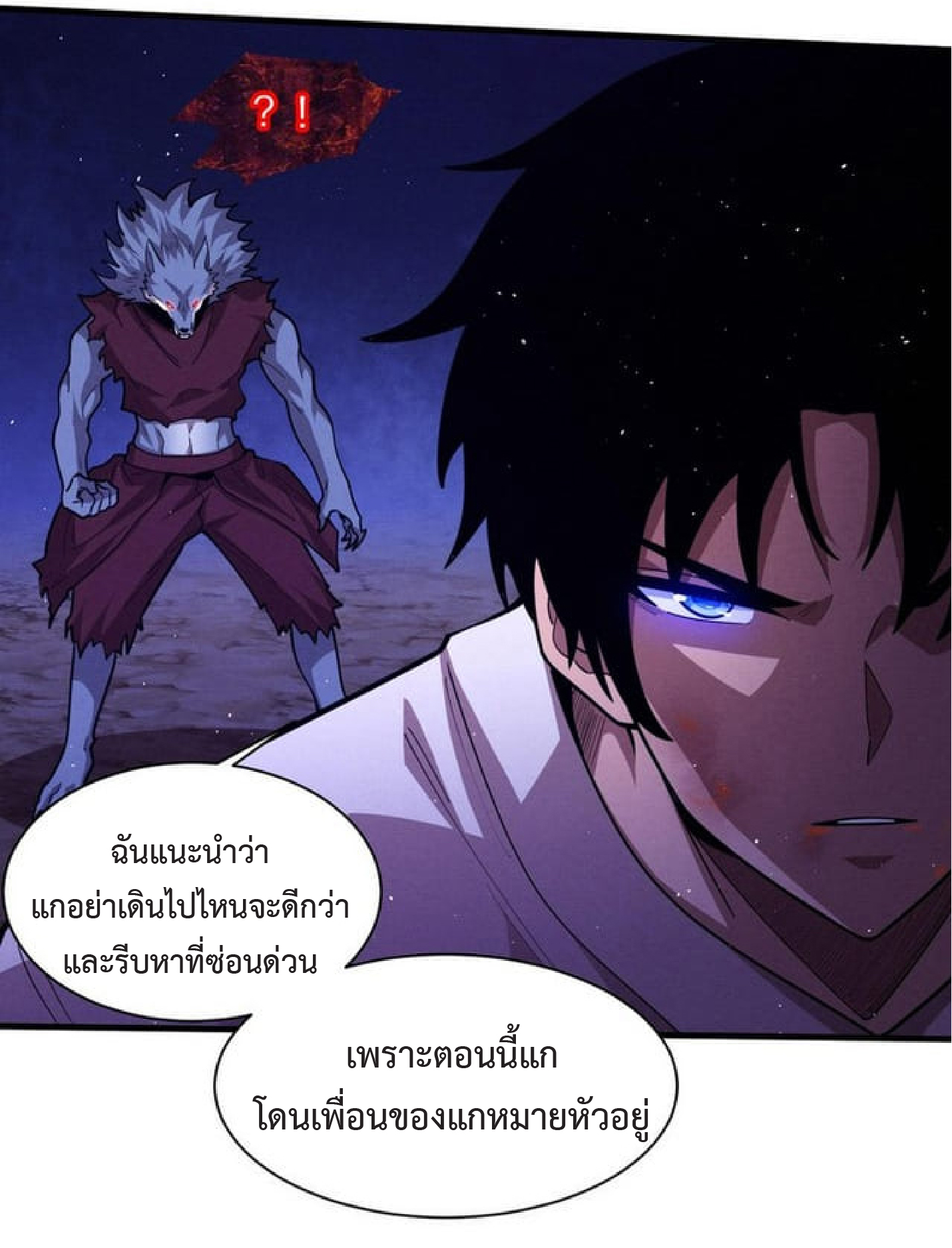 the frenzy of evolution การวิวัฒนาการที่บ้าคลั่ง ตอนที่ 118 หน้า 20