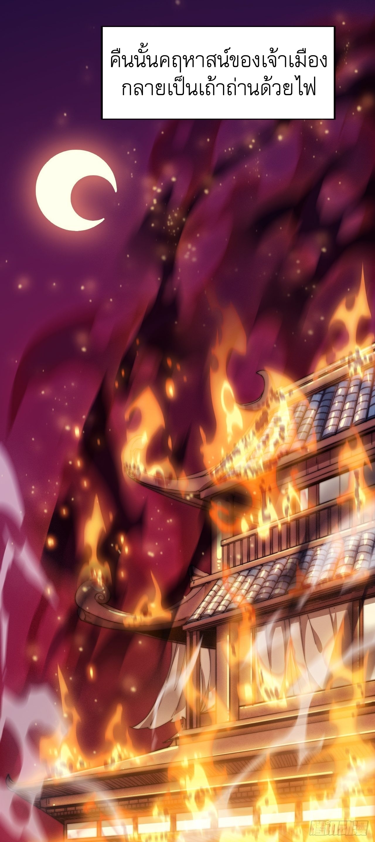 Starting a Mountain ตอนที่ 13 หน้า 48