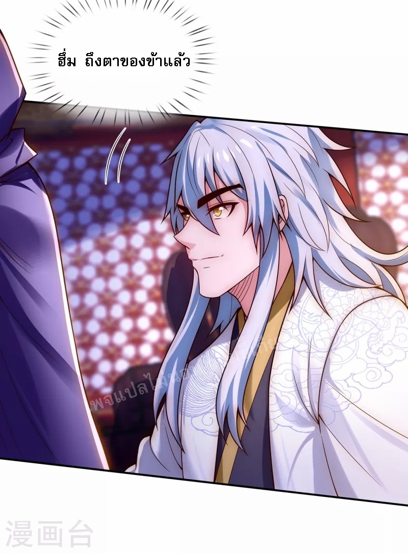 การกลับมาของเทพอสูร ตอนที่ 21 หน้า 31