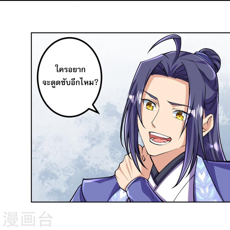 ผู้ขัดเกลาร่างกายที่แข็งแกร่งที่สุดในประวัติศาสตร์ ตอนที่ 134 หน้า 13