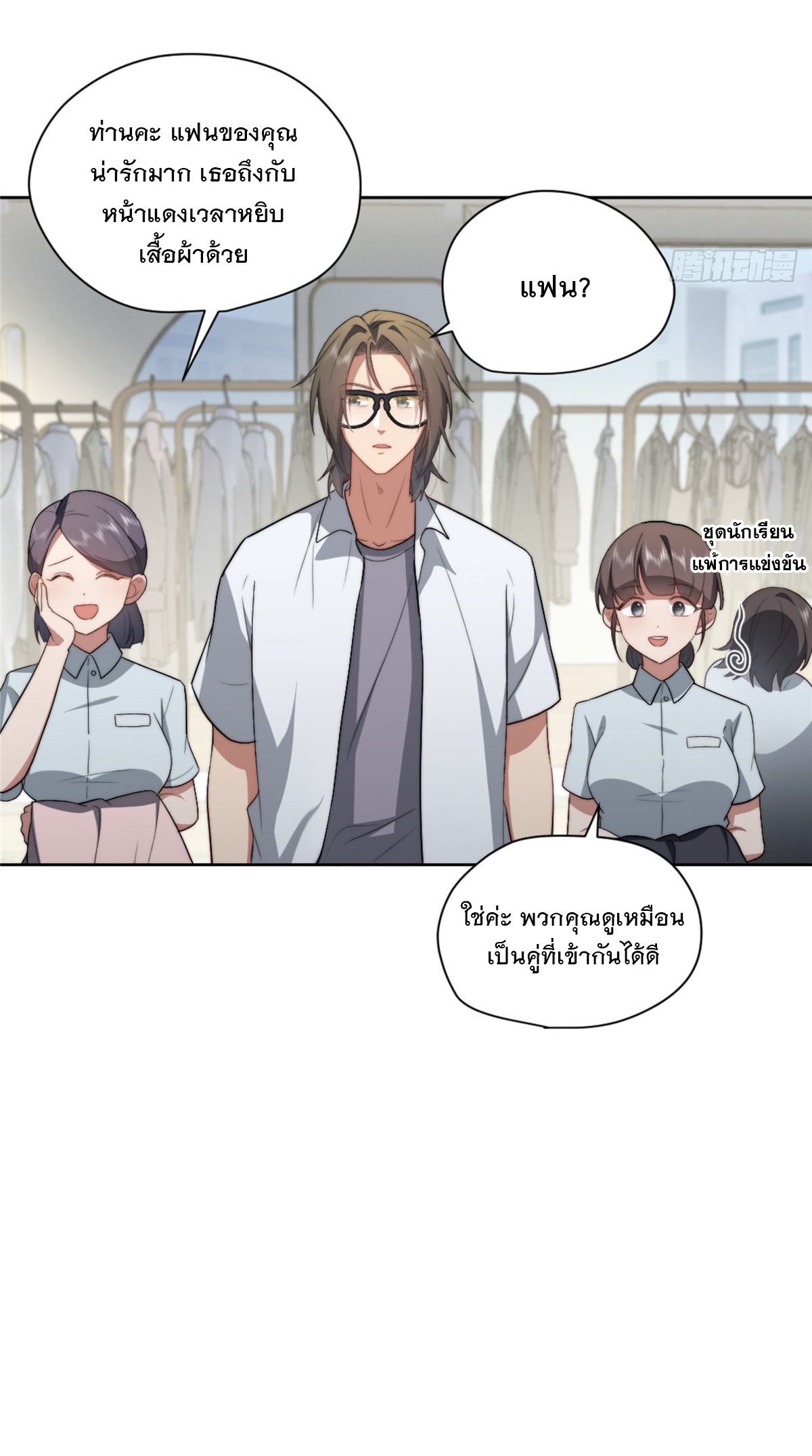 จะทำยังไงดีถ้านางเอกหนีออกมาจากนิยายของฉัน ตอนที่ 11 หน้า 14