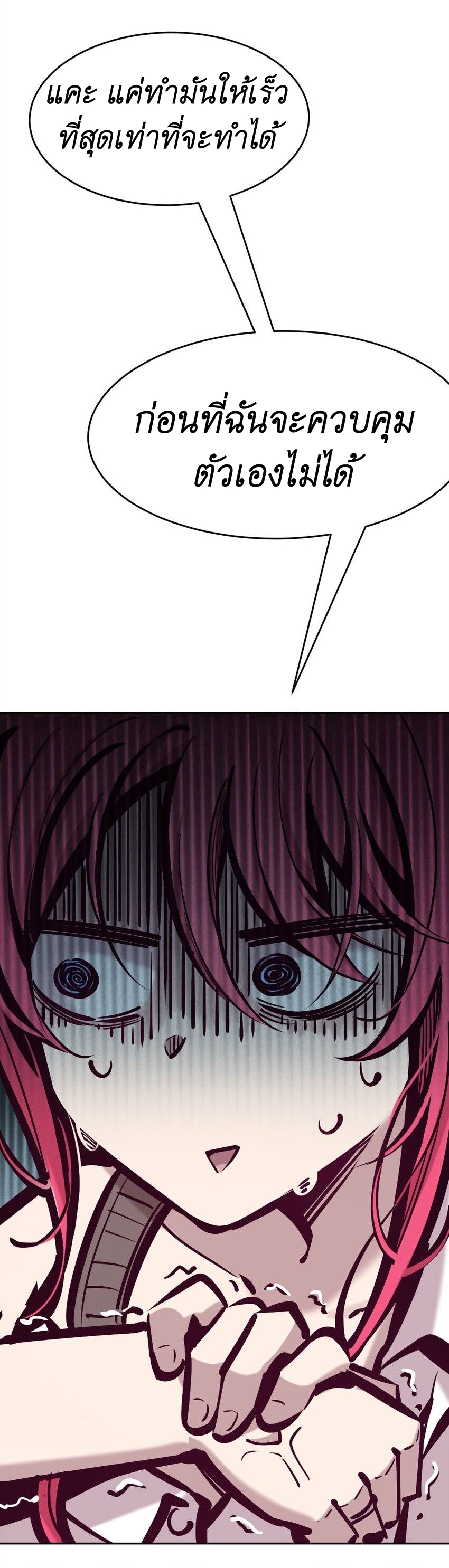 Demon x Angel can't get along! ตอนที่ 67 หน้า 24