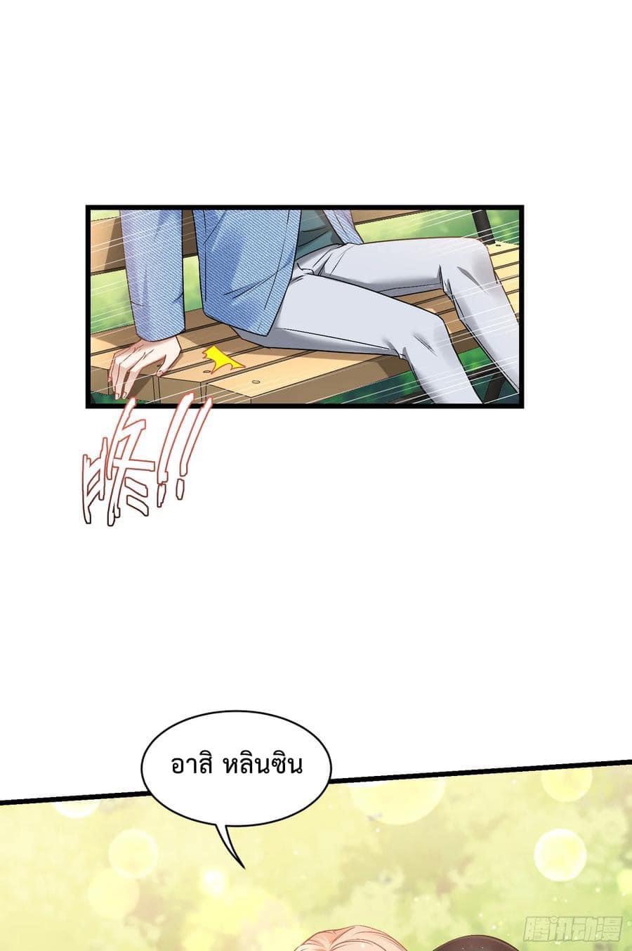 ระบบสุลต่านล้านล้านล้าน (เงินไม่จำกัด) ซื้อผู้หญิงทั้งโลก ตอนที่ 8 หน้า 5