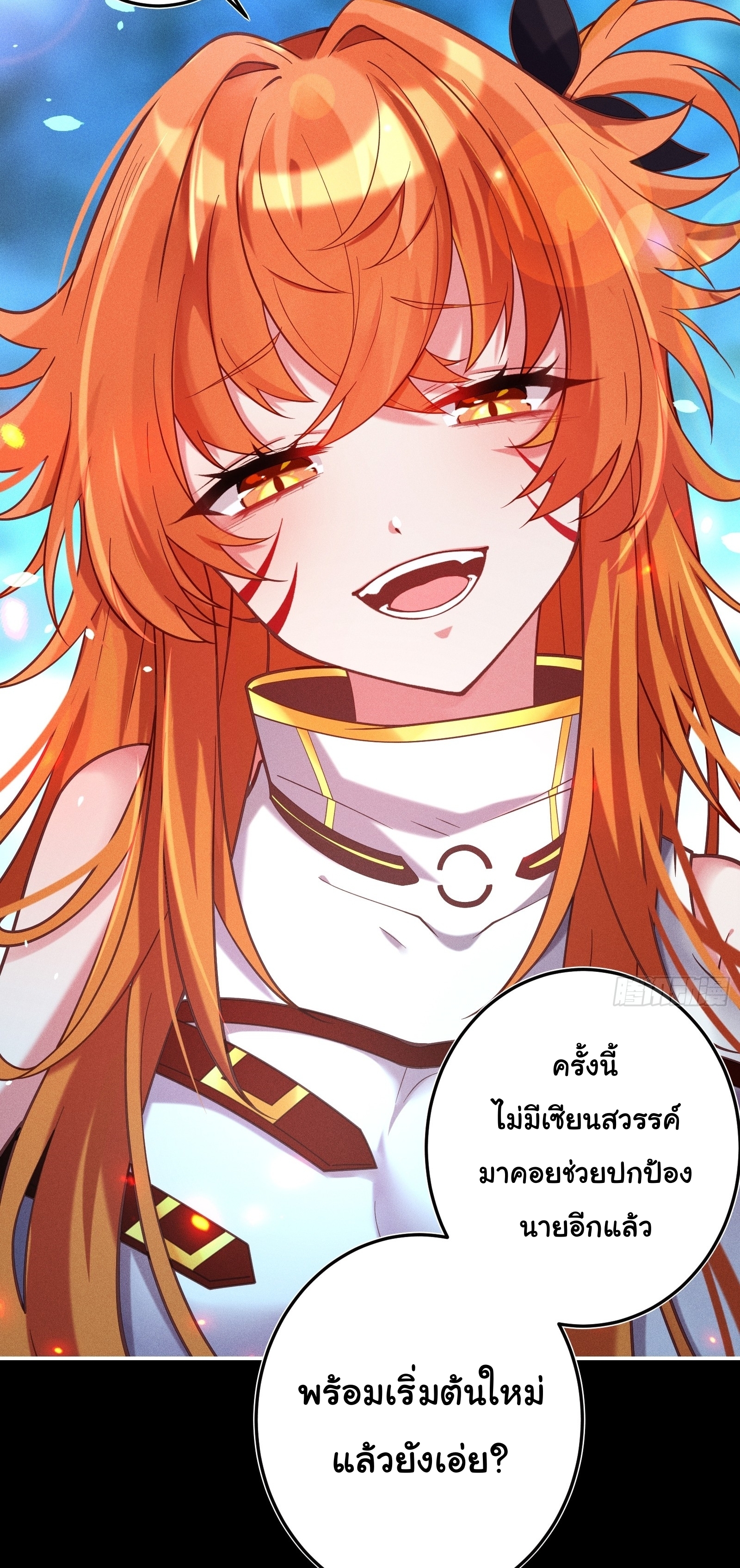 Infinity party - งานเลี้ยงไร้ที่สิ้นสุด (ชนจีน) ตอนที่ 12 หน้า 15