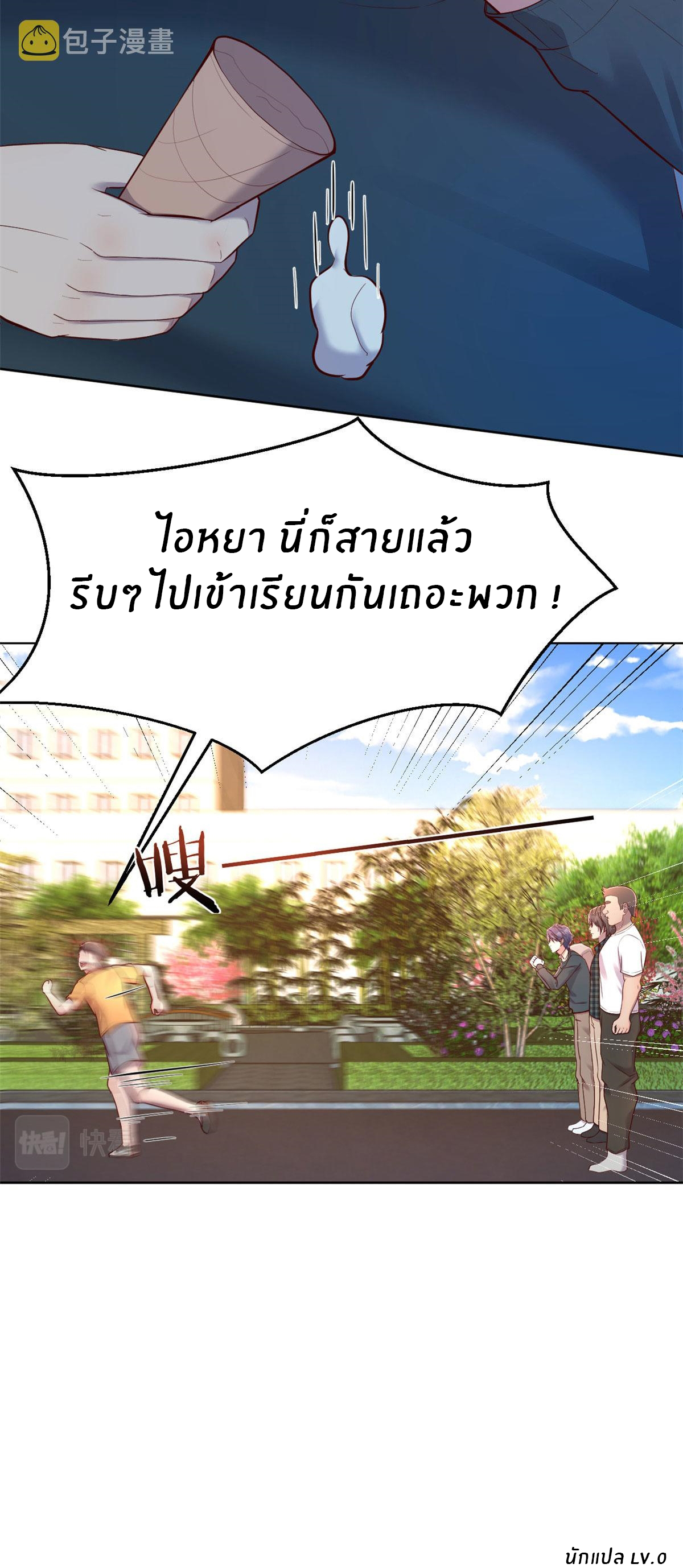 พี่สาวอยากเล่นคุณ ตอนที่ 36 หน้า 26