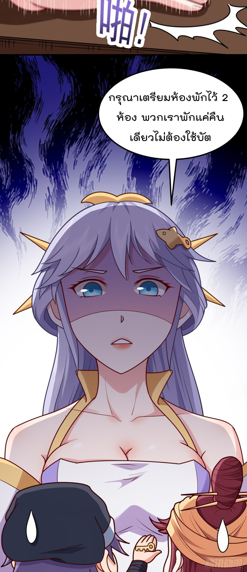 สมบัติทั้งหมดที่ข้าทิ้งไปตอนนี้กลายเป็นผู้หญิงไปซะแล้ว (ชนต้นฉบับ) ตอนที่ 11 หน้า 24