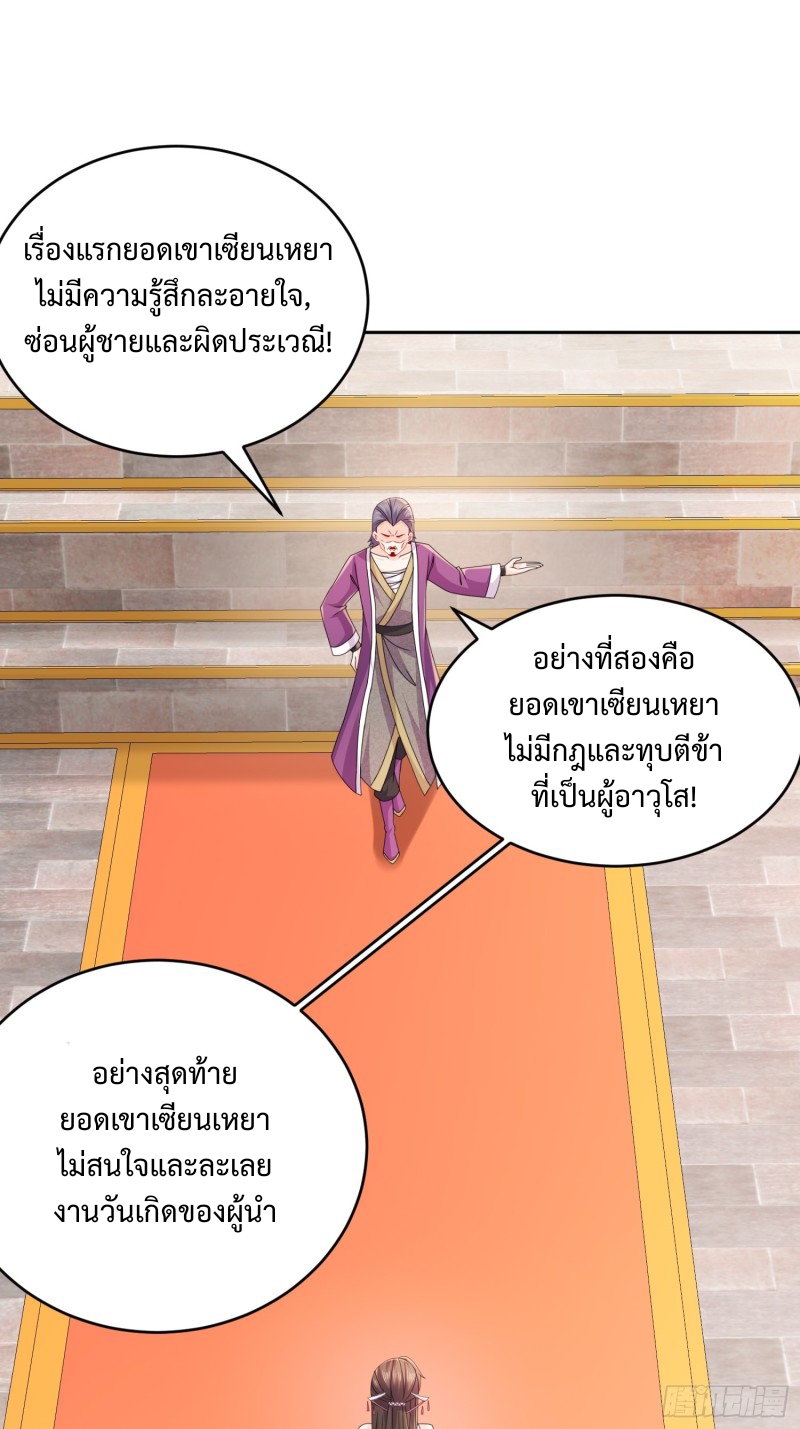 ฮาเร็มศิษย์พี่สาวทั้งเจ็ดของผมนะค้าบ ตอนที่ 9 หน้า 17