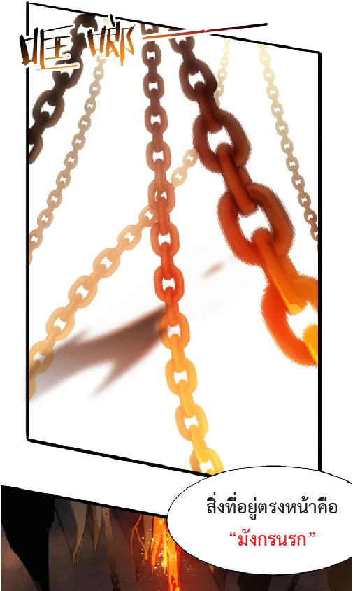 the frenzy of evolution การวิวัฒนาการที่บ้าคลั่ง ตอนที่ 148 หน้า 42