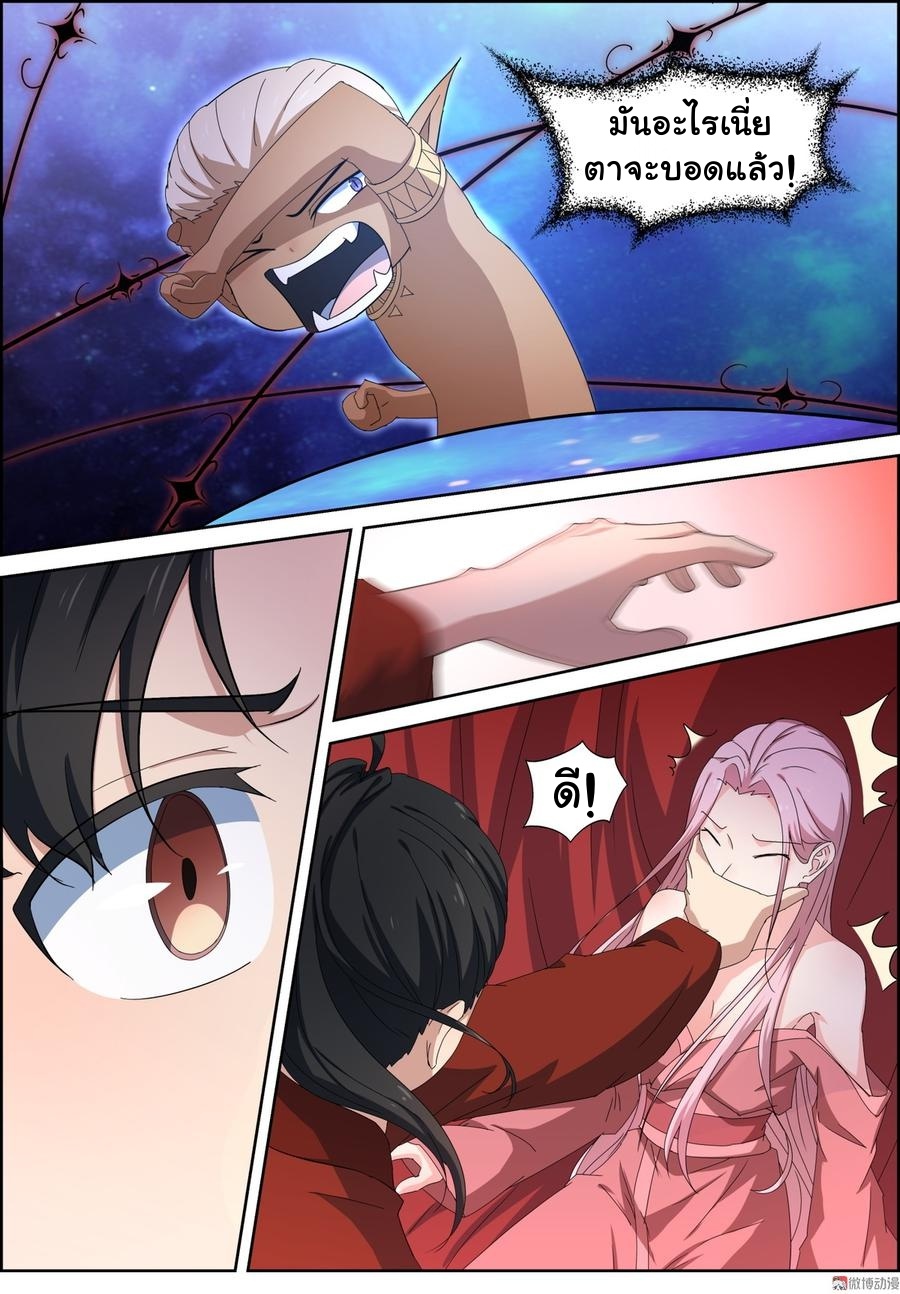 การแก้แค้นของชายผู้โดดเดี่ยว ตอนที่ 98 หน้า 6
