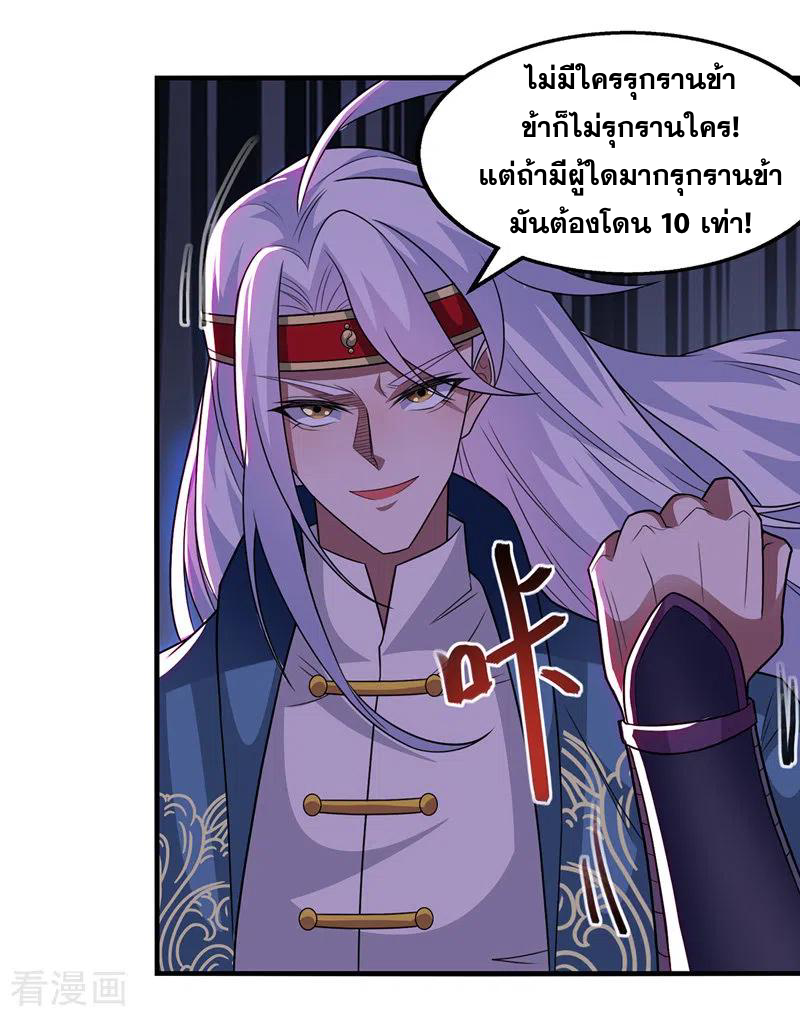 จักรพรรดิสวรรค์จุติ ตอนที่ 38 หน้า 17
