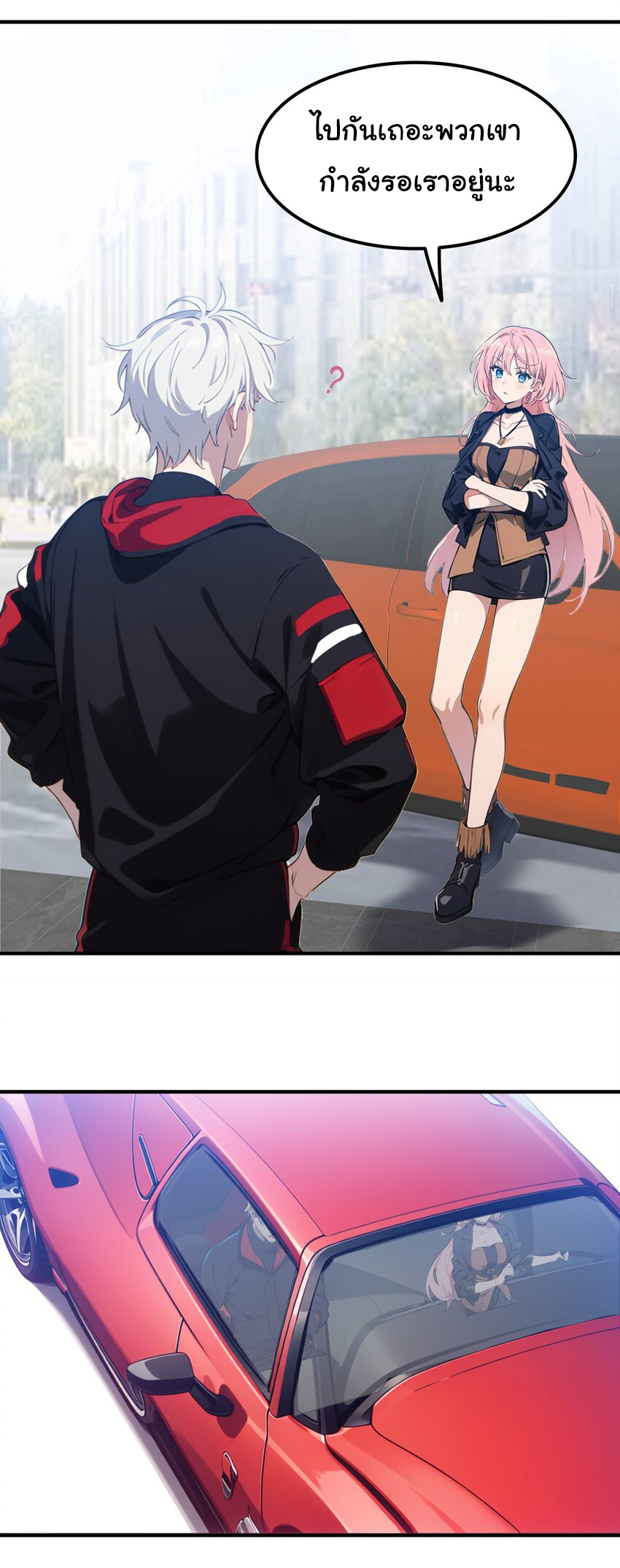 คำสั่งราชามังกร! ตอนที่ 47 หน้า 10