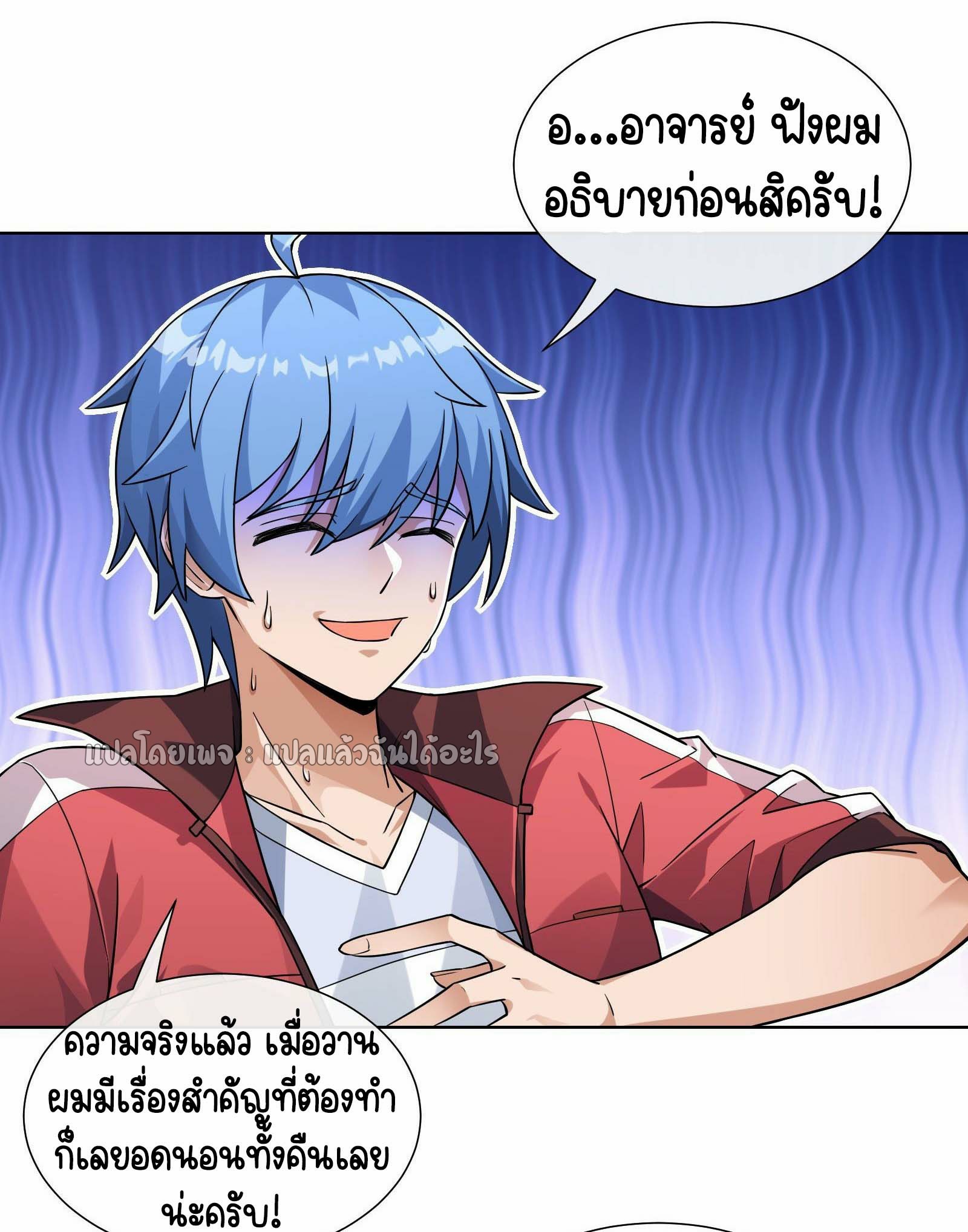 ระบบสุ่มการ์ดอัญเชิญสาวสวย ตอนที่ 2 หน้า 39