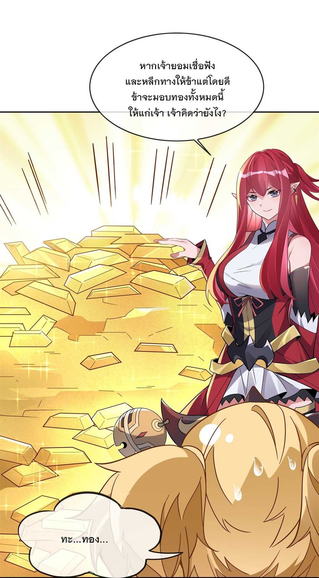 ศิษย์ของข้าล้วนมีอนาคตที่ยิ่งใหญ่ (ชนจีน) ตอนที่ 133 หน้า 35