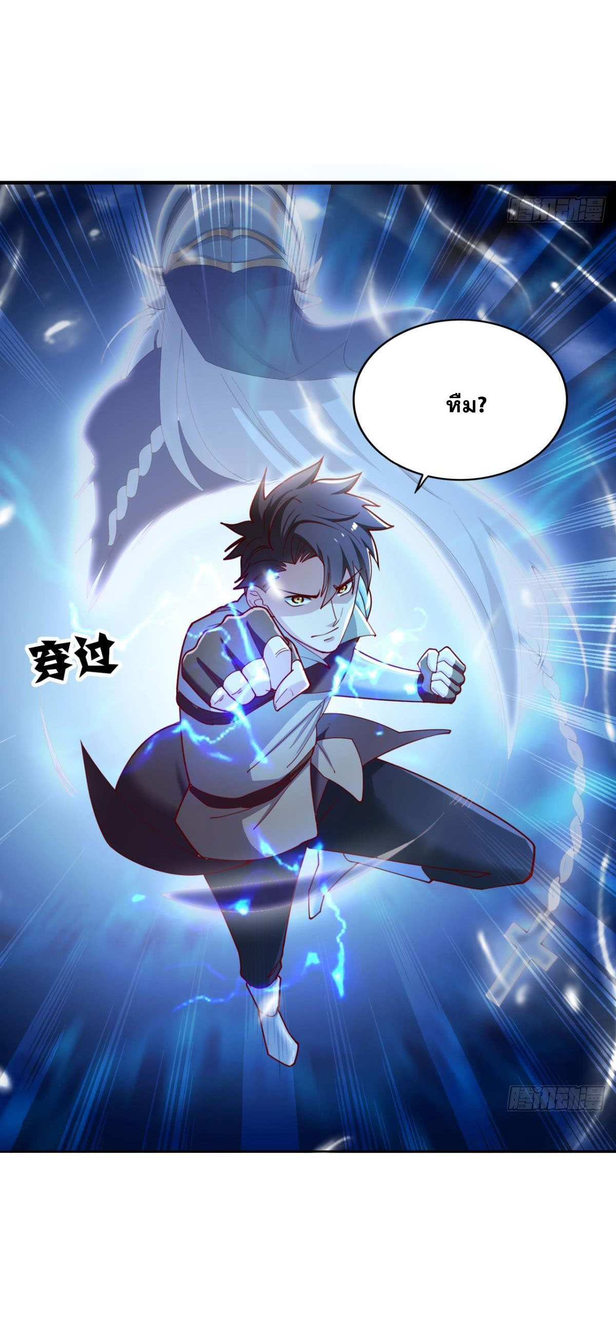 แก้วิกฤตแห่งสวรรค์ ตอนที่ 24 หน้า 4