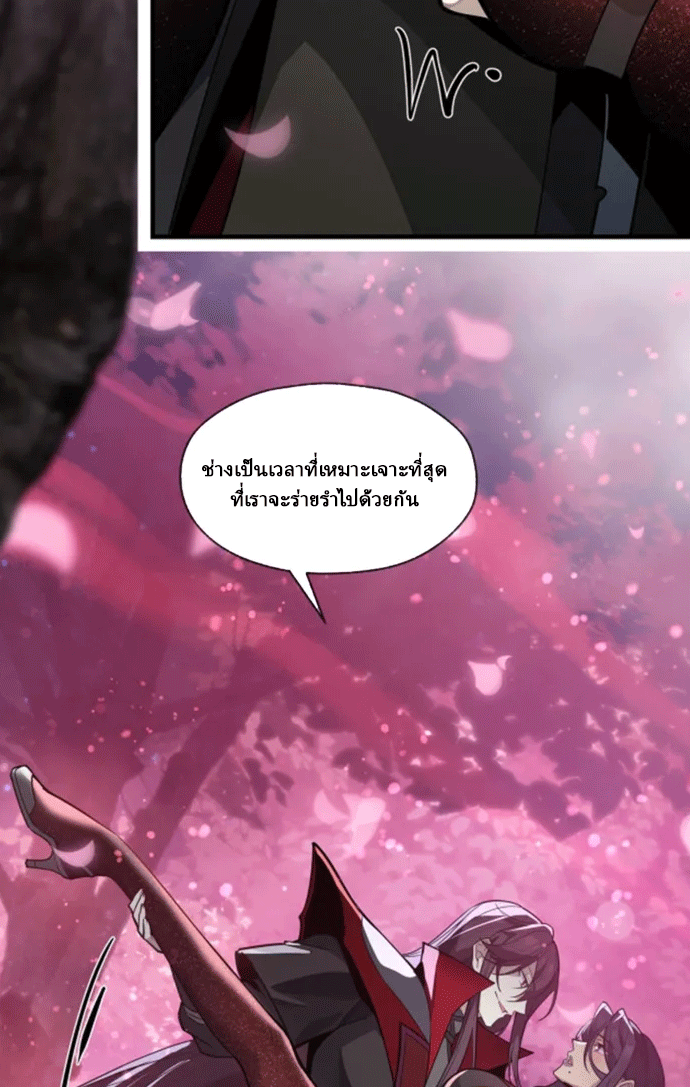 จอมมารสุดแกร่ง ล้างแค้นศิษย์ทรยศ ตอนที่ 70 หน้า 56